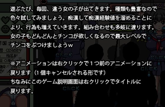 帰ってきた痴漢電車