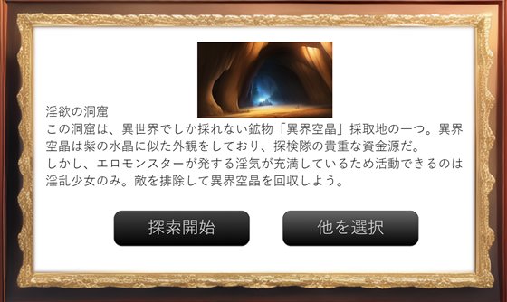 アクメガールズパンティーショット