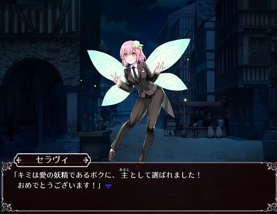 援交ファンタジー~愛と勇気と援交で世界を救う物語~