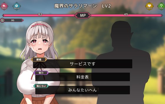 がっぽり!!パパ活ダンジョン