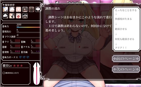 援交ファンタジー~愛と勇気と援交で世界を救う物語~