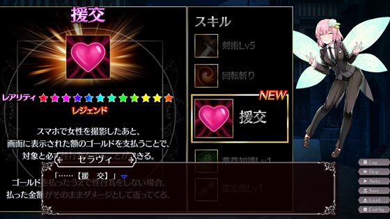 援交ファンタジー~愛と勇気と援交で世界を救う物語~