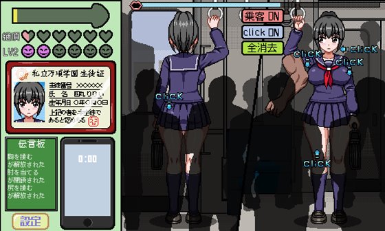 帰ってきた痴漢電車