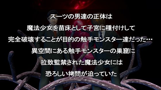 プリズマ美遊3 魔法少女 恥辱痴漢電車