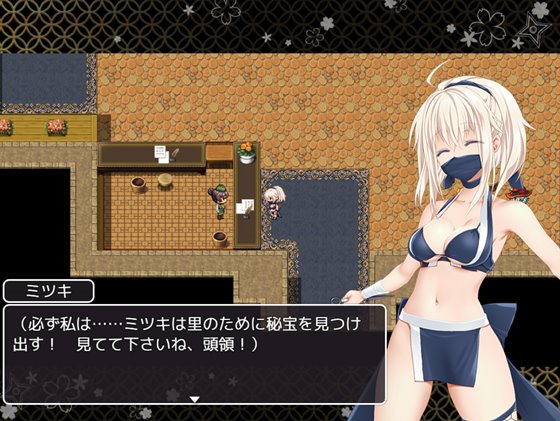 ドジっ娘忍者ミツキのHな忍法大活劇