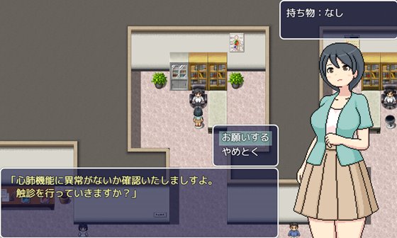 よこしま健診所