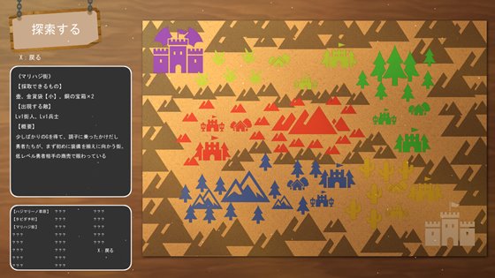 お帰りくださいませ勇者さま!