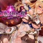 ラフィカと封印の楔　体験版