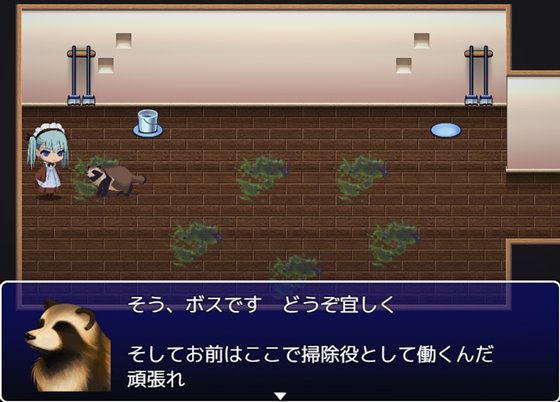 メイドのお仕事