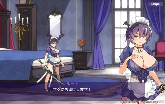 魔人に仕えるメイドさん