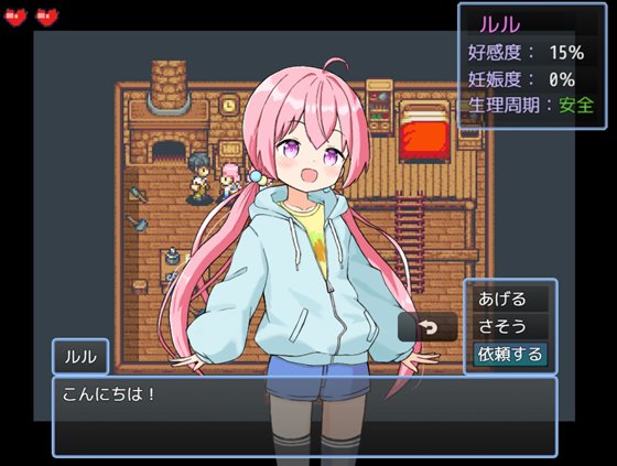 ハーレム!牧場らいふ