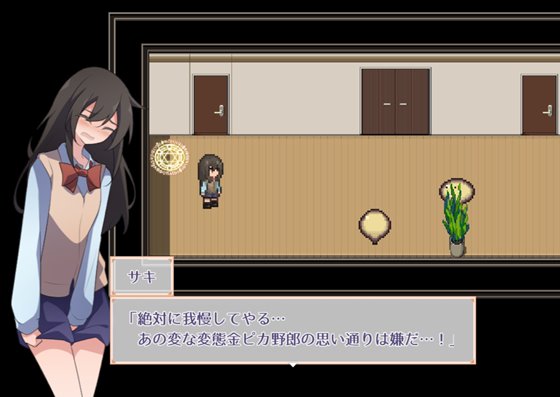 限界ガマン少女サキ