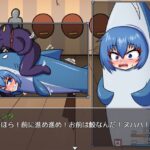 魔法少女 ダイナマイト・シャーク