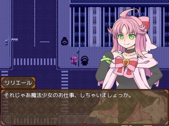 魔法少女は襲われない