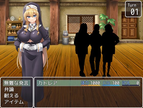 汝は淫魔なりや?