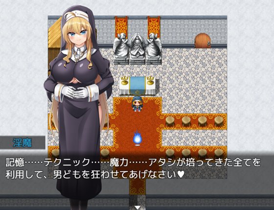 汝は淫魔なりや?