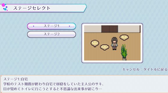 限界ガマン少女サキ