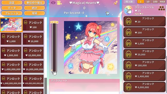 マジカルガールクリッカー