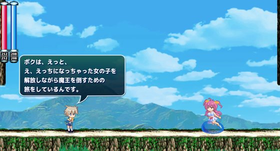 メガ姉ちゃん～おねショタモン娘探索アクションRPG～