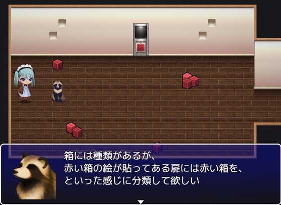 メイドのお仕事