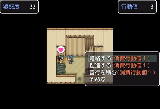 汝は淫魔なりや?