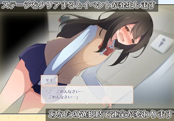 限界ガマン少女サキ