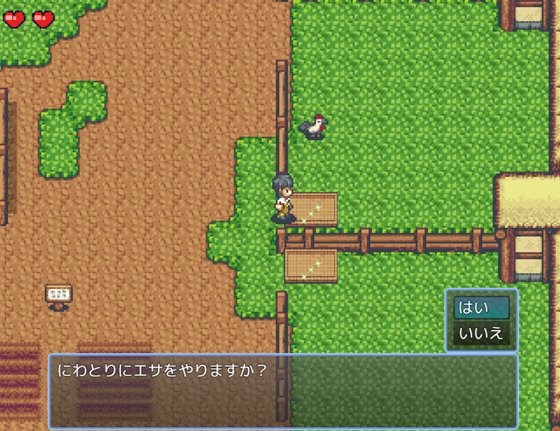 ハーレム!牧場らいふ