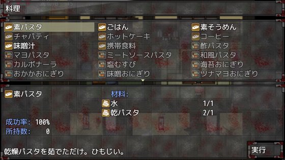 絶頂! ゾンビパニック!