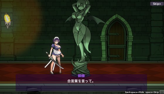 魔人に仕えるメイドさん