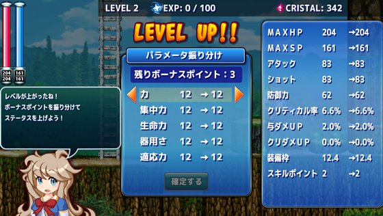 メガ姉ちゃん～おねショタモン娘探索アクションRPG～