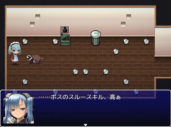 メイドのお仕事