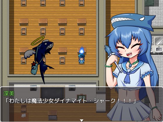 魔法少女 ダイナマイト・シャーク