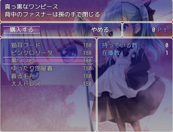 メイドのお仕事