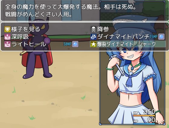 魔法少女 ダイナマイト・シャーク