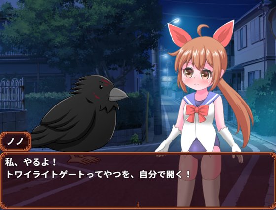 とわいらいとすくらんぶる