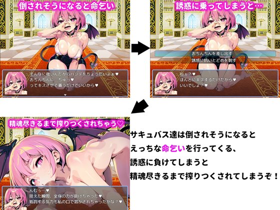 エロマゾRPG~サキュバス達のえっちな色仕掛けに堕ちる勇者~