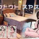 ウトウトスヤスヤ