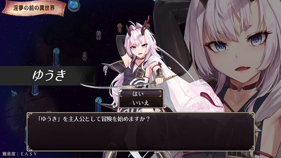 メリュジーヌの魔淫書