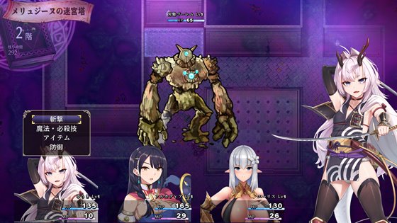 メリュジーヌの魔淫書