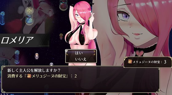 メリュジーヌの魔淫書