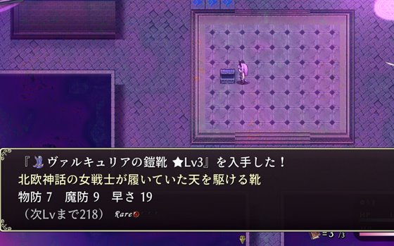 メリュジーヌの魔淫書