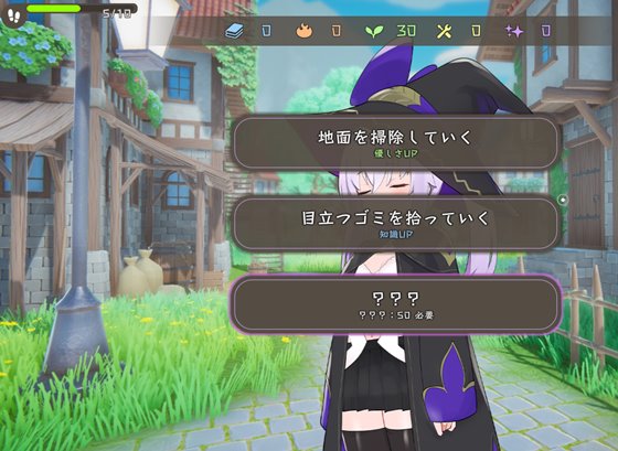 クロネのきもち~星降る村の魔女見習い~