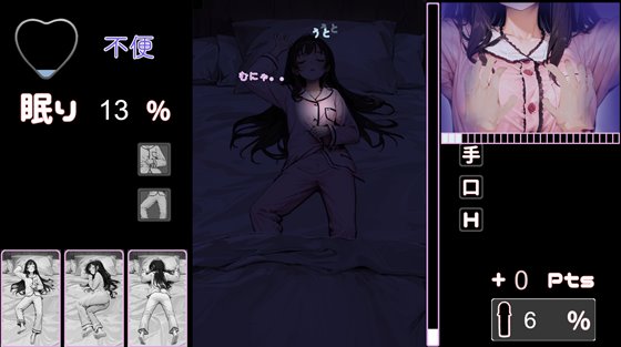 ウトウトスヤスヤ