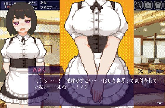 てんせいせいかつ -TS娘とただれた夏休み-