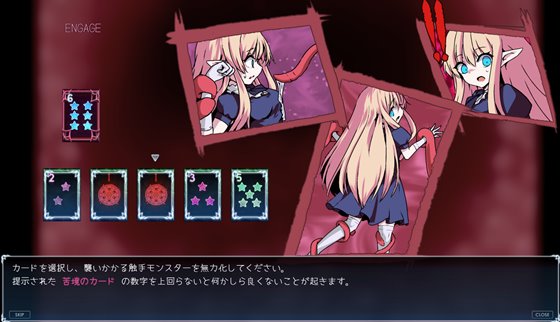 Cage of Tentacles ~苗床快楽地獄の触手監獄~