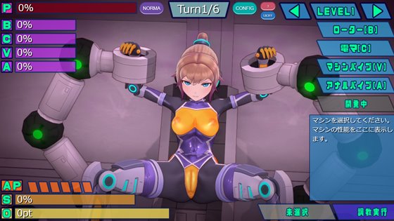 エージェントミライ~極限アクメ機械姦調教~