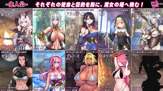 メリュジーヌの魔淫書