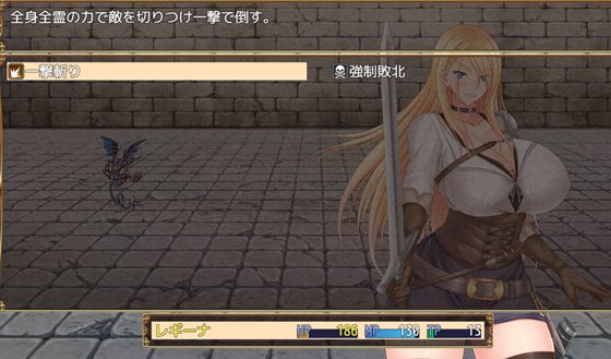 王国騎士レギーナ~気高き女騎士は淫欲に蝕まれる~