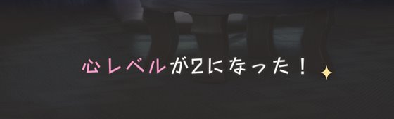 クロネのきもち~星降る村の魔女見習い~