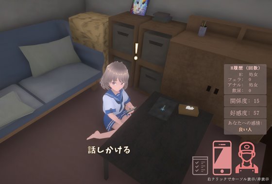 家出少女との同棲生活